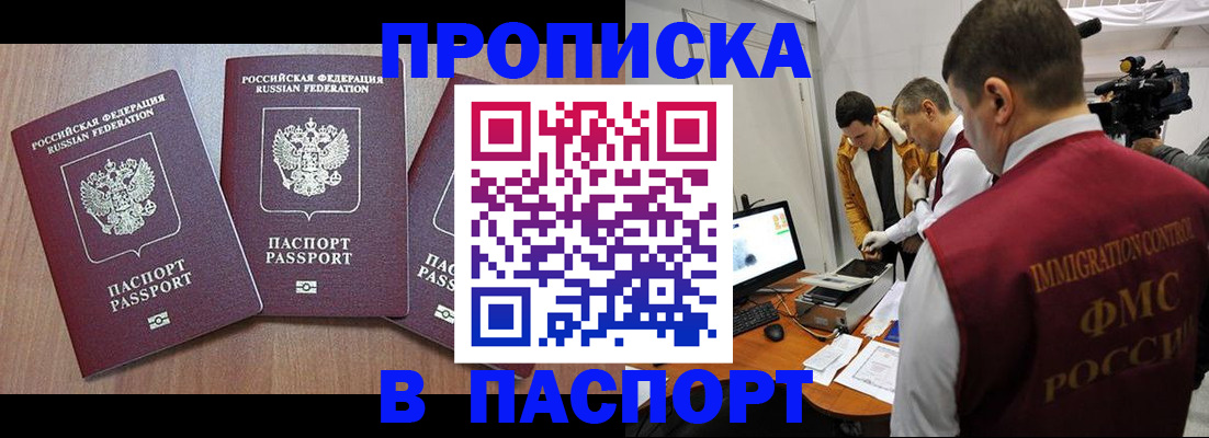 прописка для школы в Бежецке
