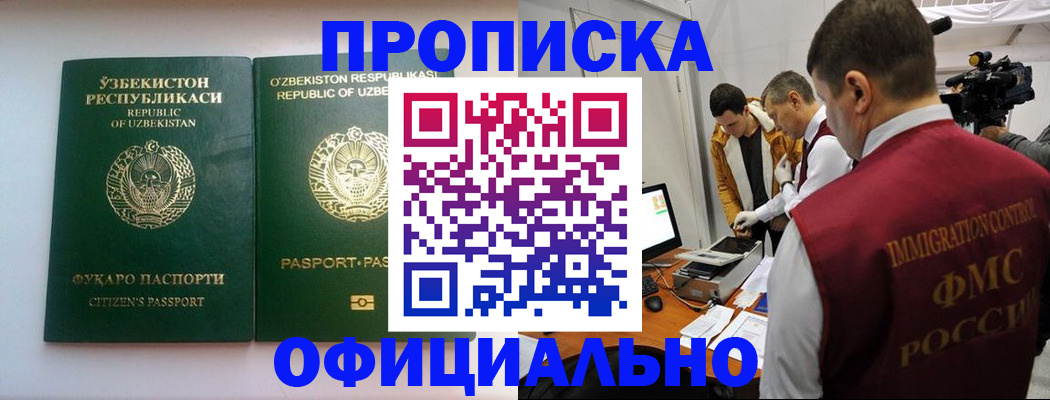 временная регистрация поиск в Бежецке