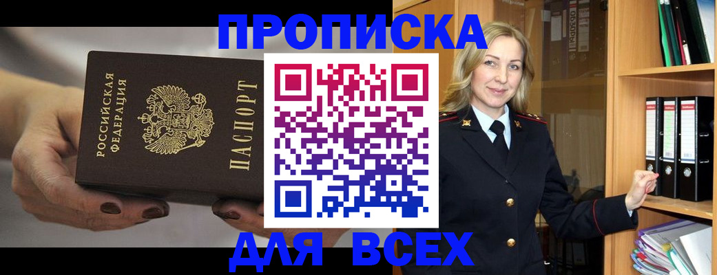 прописка для школы в Бежецке