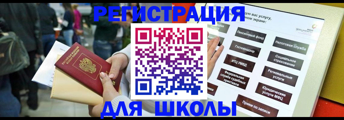 прописка для военкомата в Бежецке
