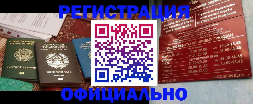 прописка в Бежецке